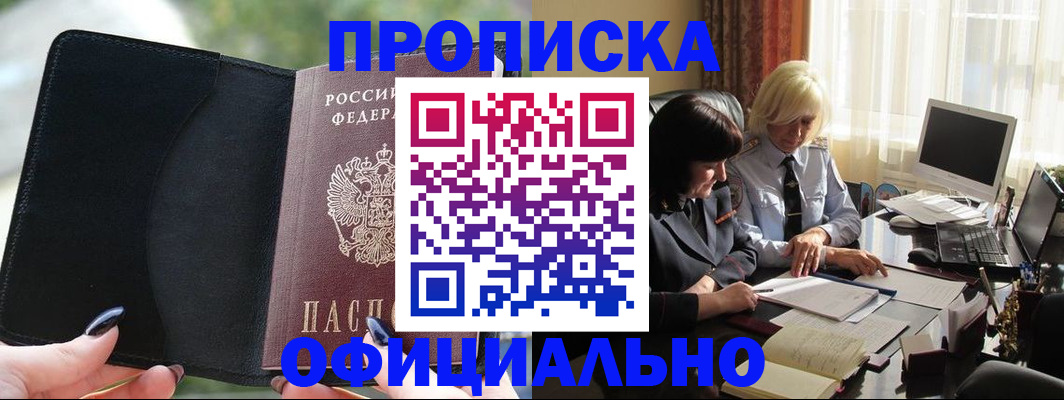 миграционный учет в Красноперекопске