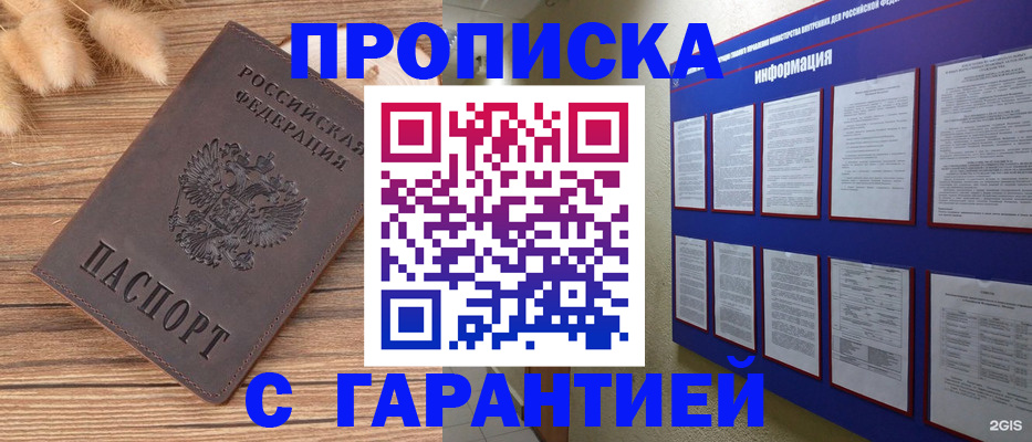 прописка для военкомата в Красноперекопске