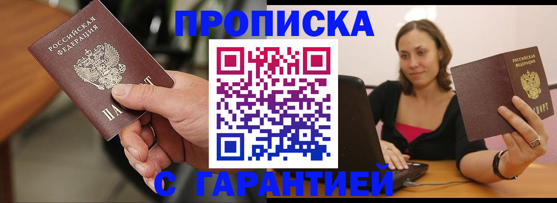 временная регистрация гарантия в Красноперекопске