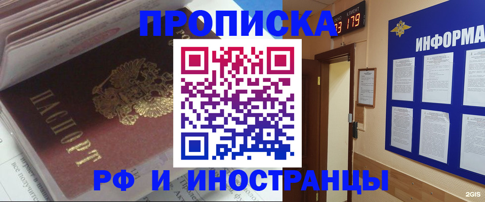 временная регистрация надежно в Красноперекопске