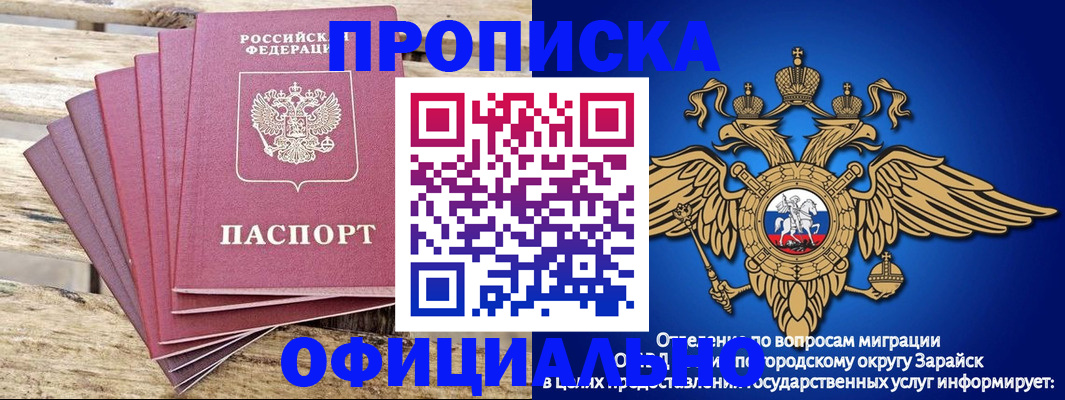 временная регистрация купить в Красноперекопске